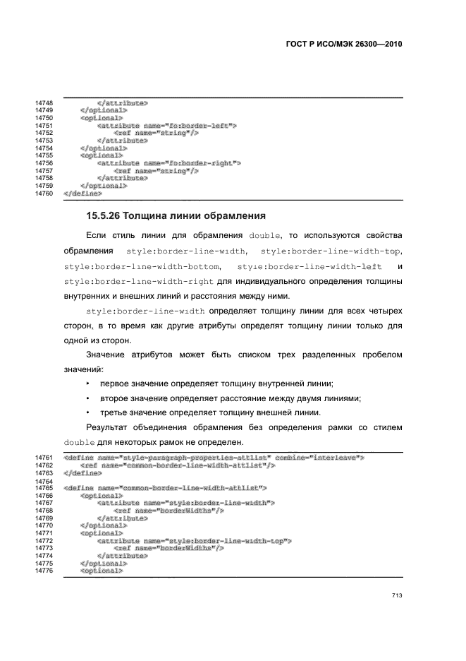   / 26300-2010.  .  Open Document    (OpenDocument) v1.0.  743