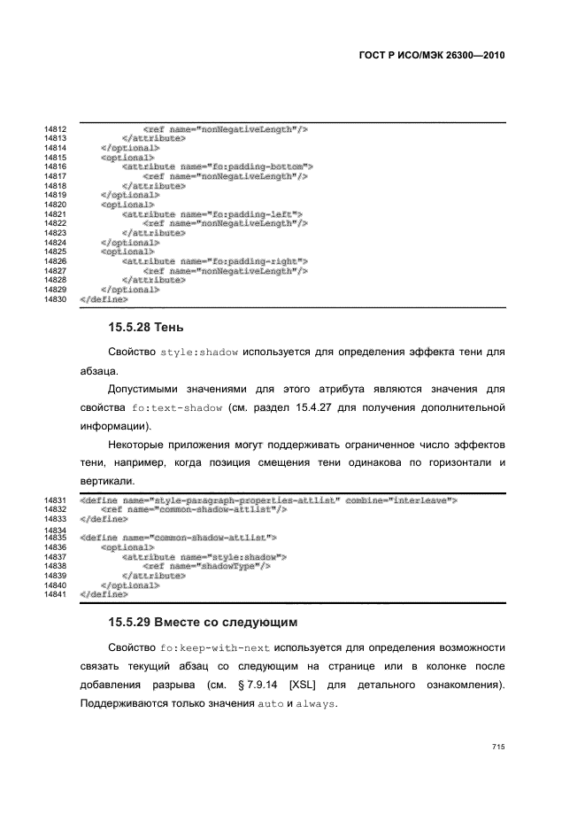   / 26300-2010.  .  Open Document    (OpenDocument) v1.0.  745