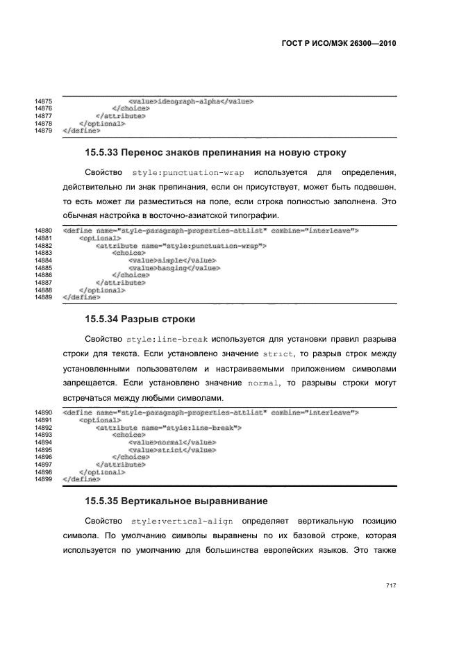   / 26300-2010.  .  Open Document    (OpenDocument) v1.0.  747