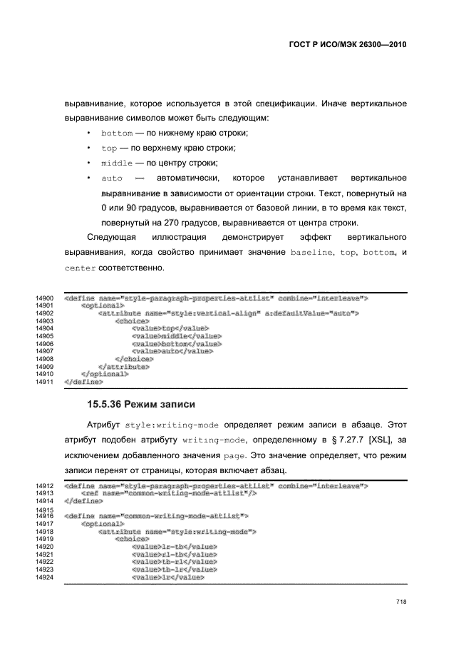   / 26300-2010.  .  Open Document    (OpenDocument) v1.0.  748