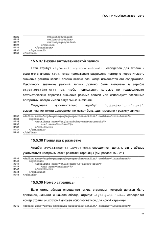   / 26300-2010.  .  Open Document    (OpenDocument) v1.0.  749