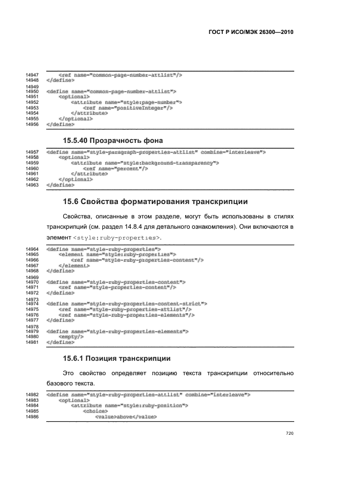   / 26300-2010.  .  Open Document    (OpenDocument) v1.0.  750