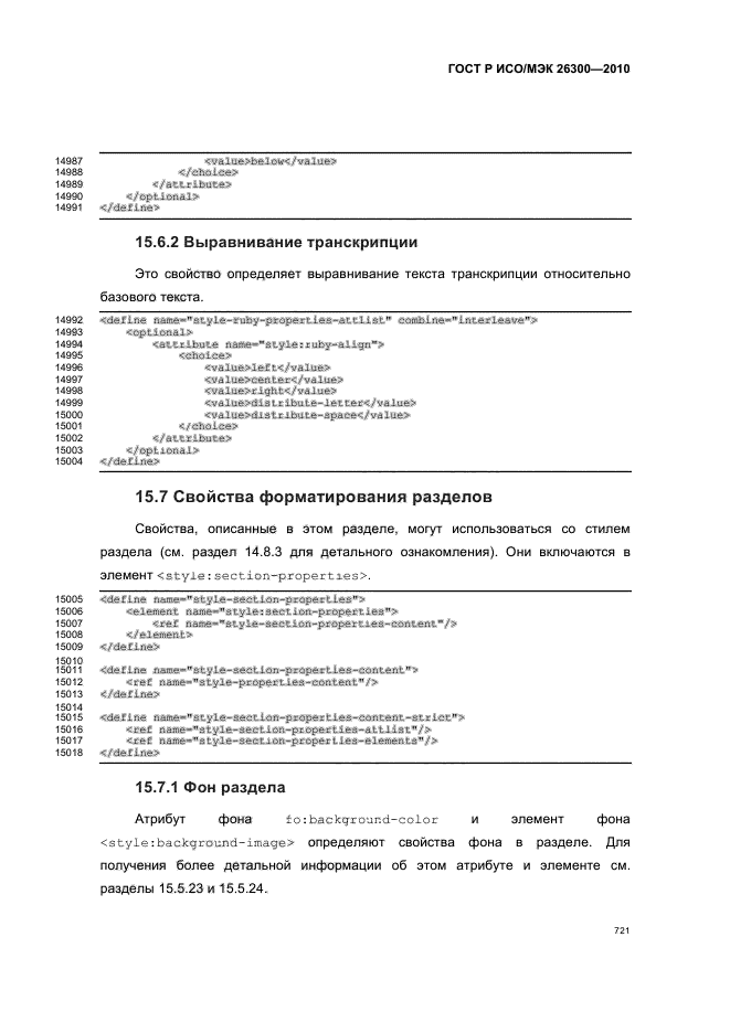   / 26300-2010.  .  Open Document    (OpenDocument) v1.0.  751