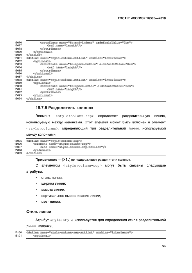   / 26300-2010.  .  Open Document    (OpenDocument) v1.0.  755