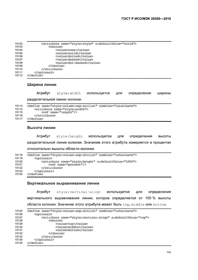   / 26300-2010.  .  Open Document    (OpenDocument) v1.0.  756