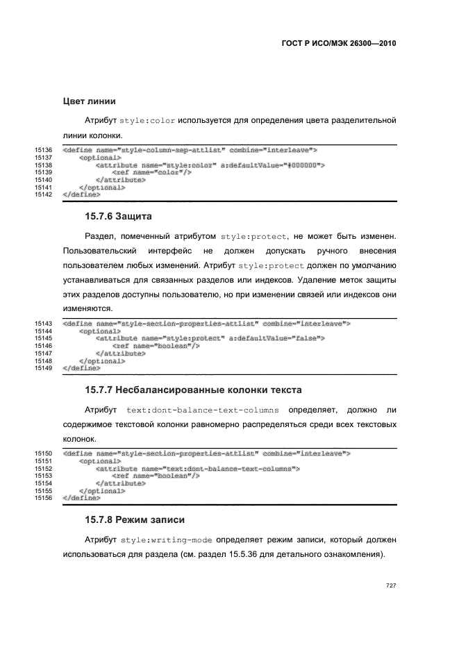   / 26300-2010.  .  Open Document    (OpenDocument) v1.0.  757