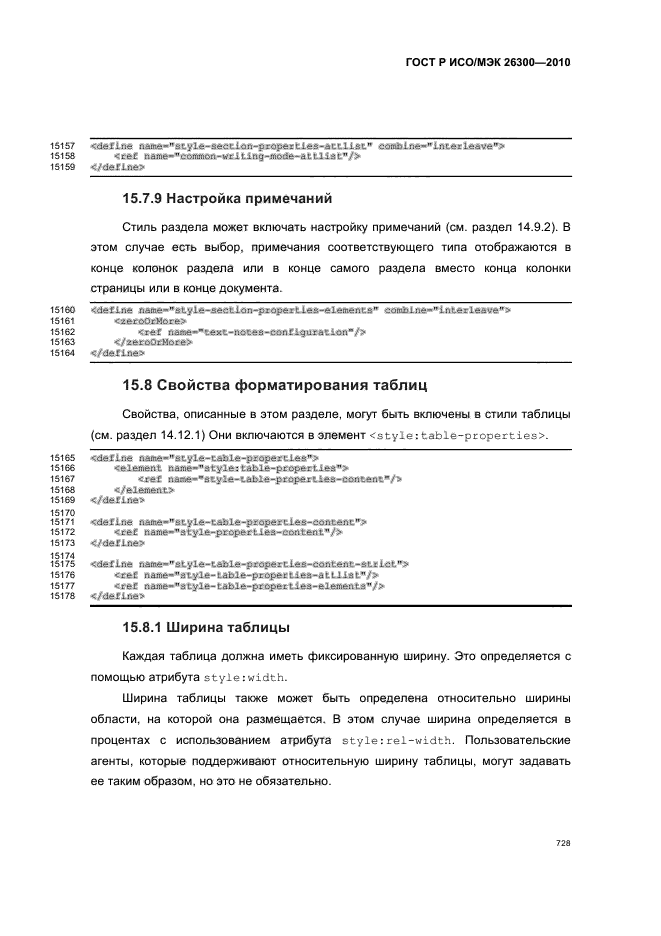   / 26300-2010.  .  Open Document    (OpenDocument) v1.0.  758
