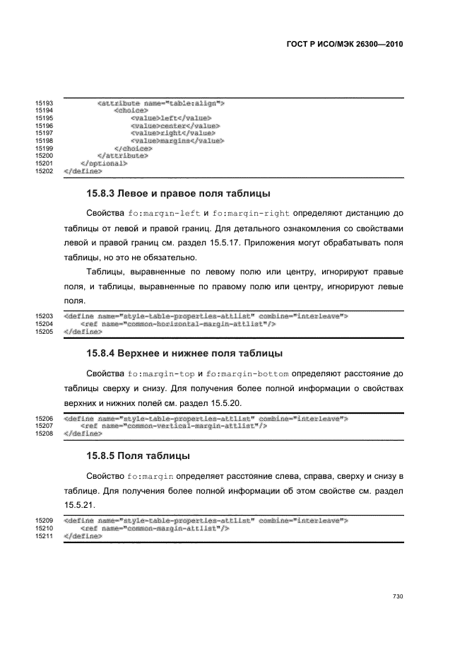   / 26300-2010.  .  Open Document    (OpenDocument) v1.0.  760