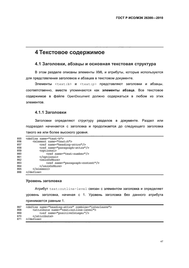   / 26300-2010.  .  Open Document    (OpenDocument) v1.0.  77