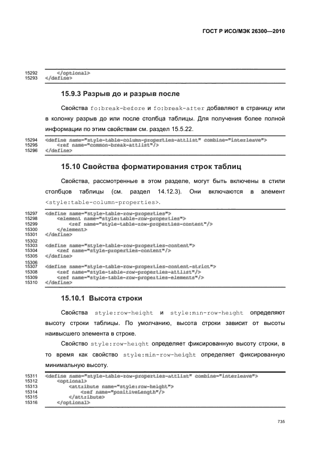   / 26300-2010.  .  Open Document    (OpenDocument) v1.0.  765