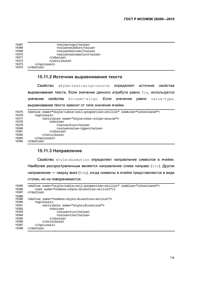   / 26300-2010.  .  Open Document    (OpenDocument) v1.0.  768