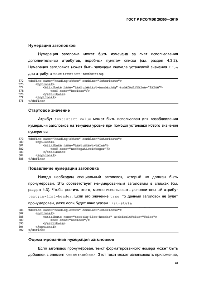   / 26300-2010.  .  Open Document    (OpenDocument) v1.0.  78