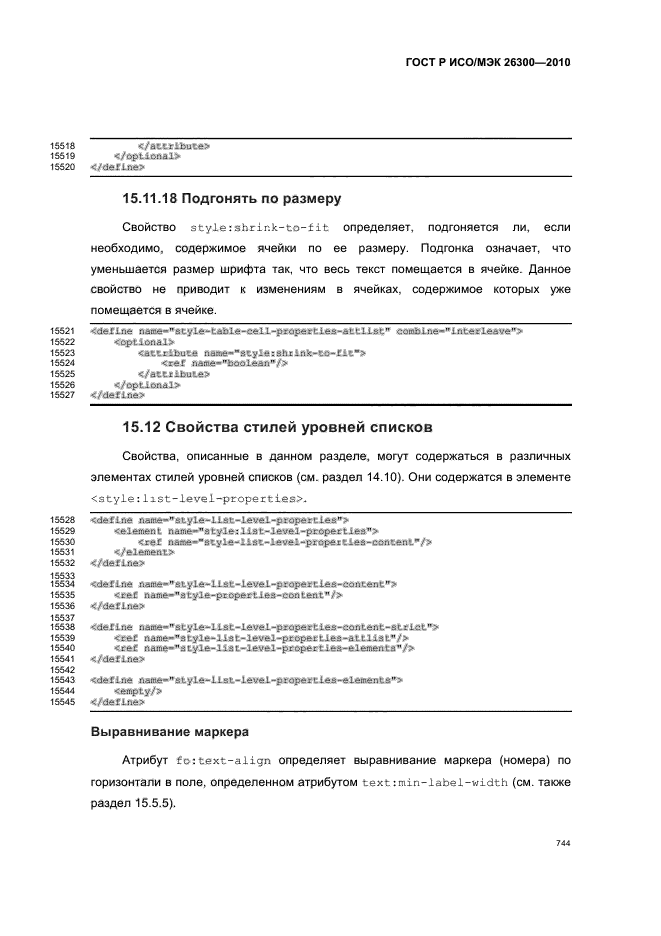   / 26300-2010.  .  Open Document    (OpenDocument) v1.0.  774