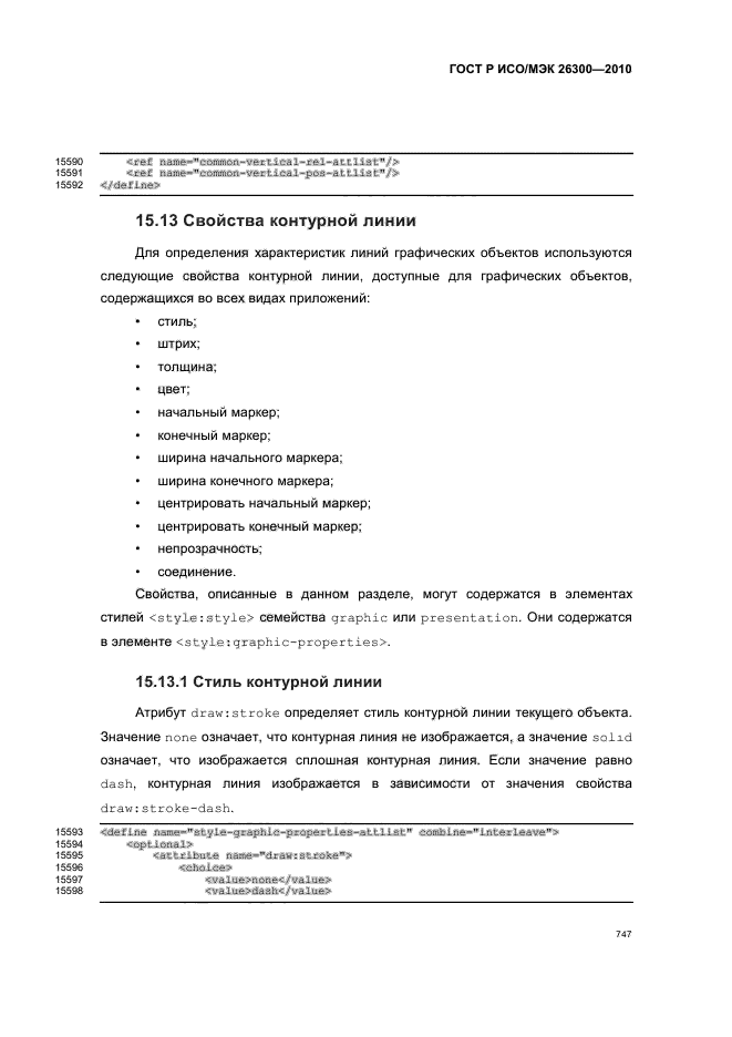   / 26300-2010.  .  Open Document    (OpenDocument) v1.0.  777