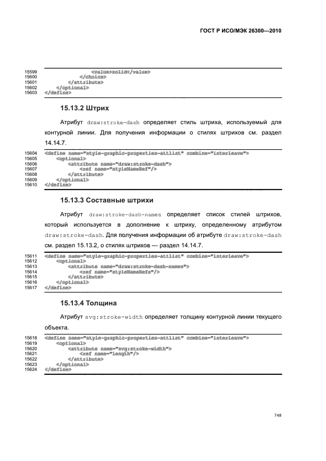   / 26300-2010.  .  Open Document    (OpenDocument) v1.0.  778