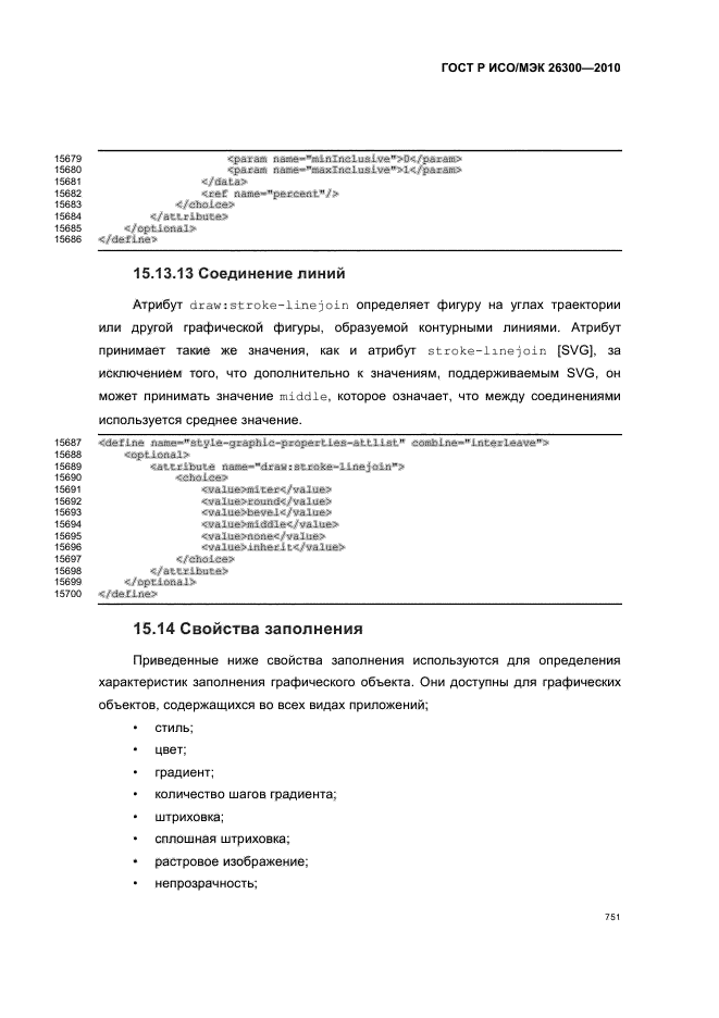   / 26300-2010.  .  Open Document    (OpenDocument) v1.0.  781