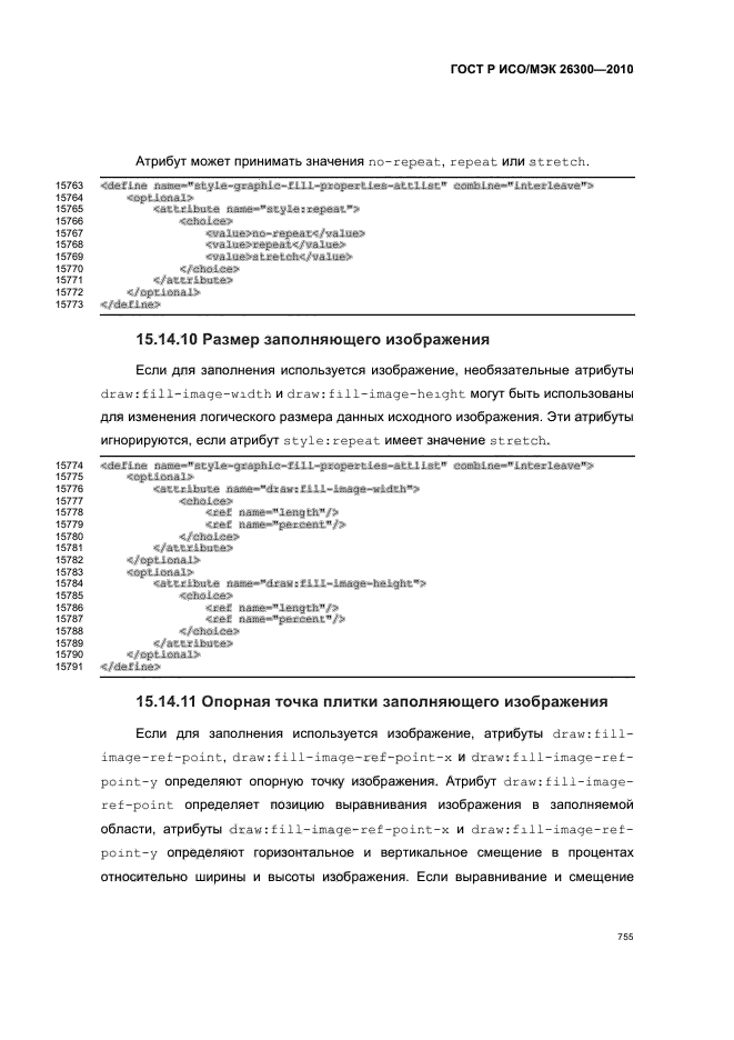   / 26300-2010.  .  Open Document    (OpenDocument) v1.0.  785