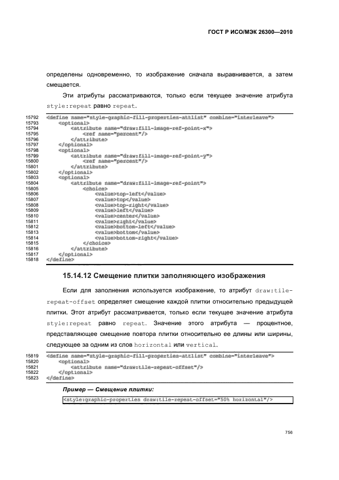  / 26300-2010.  .  Open Document    (OpenDocument) v1.0.  786