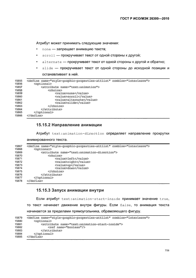  / 26300-2010.  .  Open Document    (OpenDocument) v1.0.  789