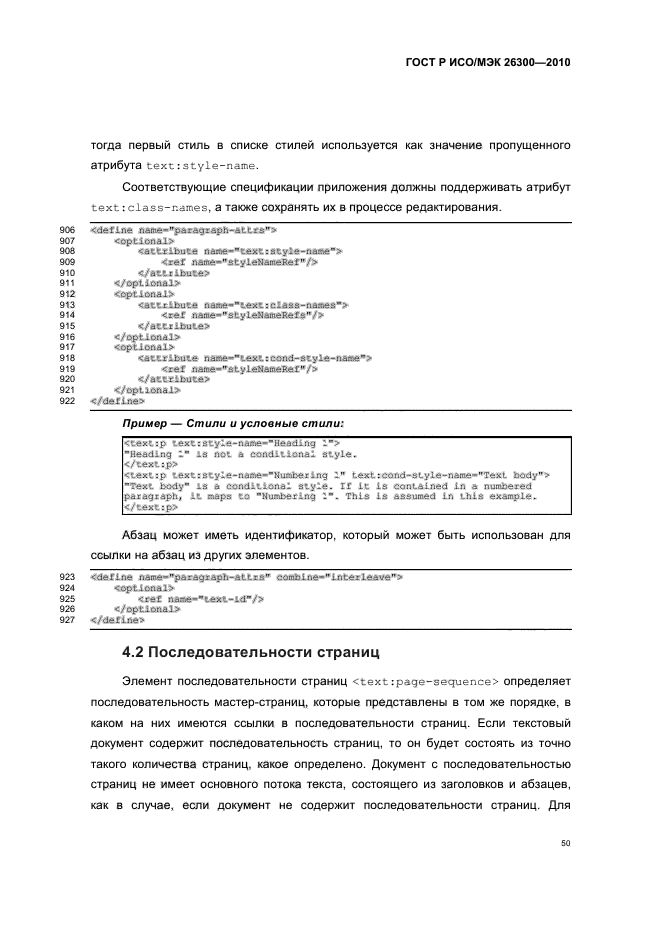   / 26300-2010.  .  Open Document    (OpenDocument) v1.0.  80