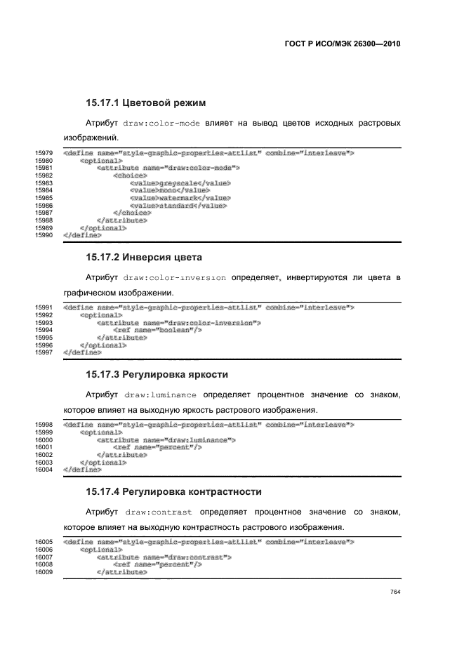   / 26300-2010.  .  Open Document    (OpenDocument) v1.0.  794