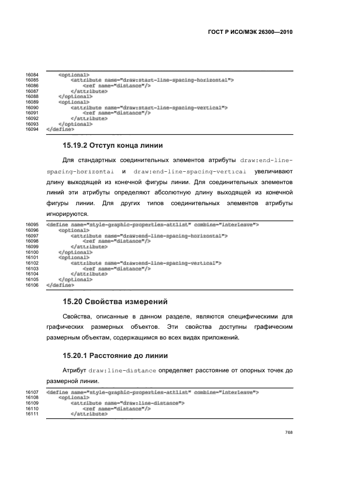   / 26300-2010.  .  Open Document    (OpenDocument) v1.0.  798