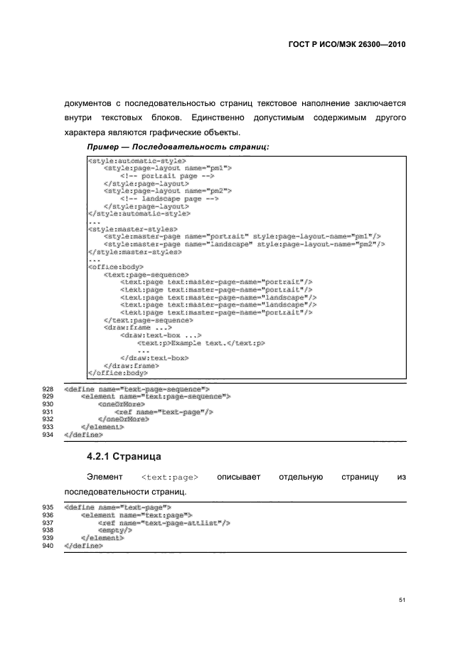   / 26300-2010.  .  Open Document    (OpenDocument) v1.0.  81