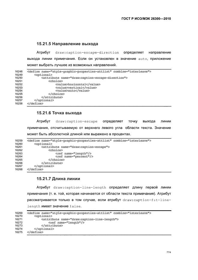   / 26300-2010.  .  Open Document    (OpenDocument) v1.0.  804