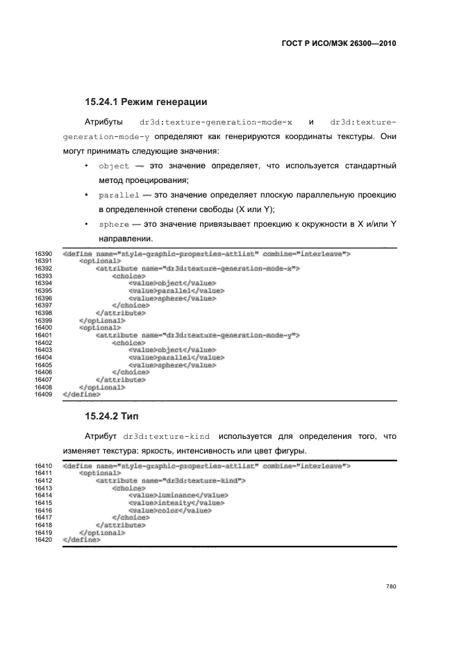   / 26300-2010.  .  Open Document    (OpenDocument) v1.0.  810