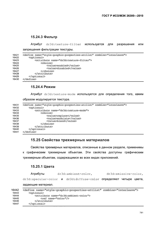   / 26300-2010.  .  Open Document    (OpenDocument) v1.0.  811