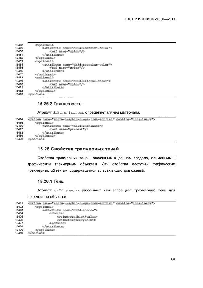   / 26300-2010.  .  Open Document    (OpenDocument) v1.0.  812