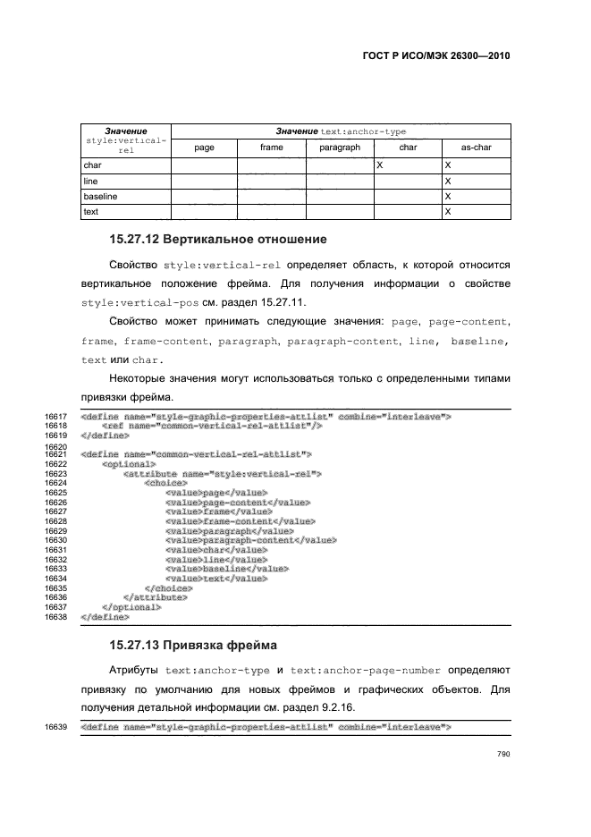   / 26300-2010.  .  Open Document    (OpenDocument) v1.0.  820