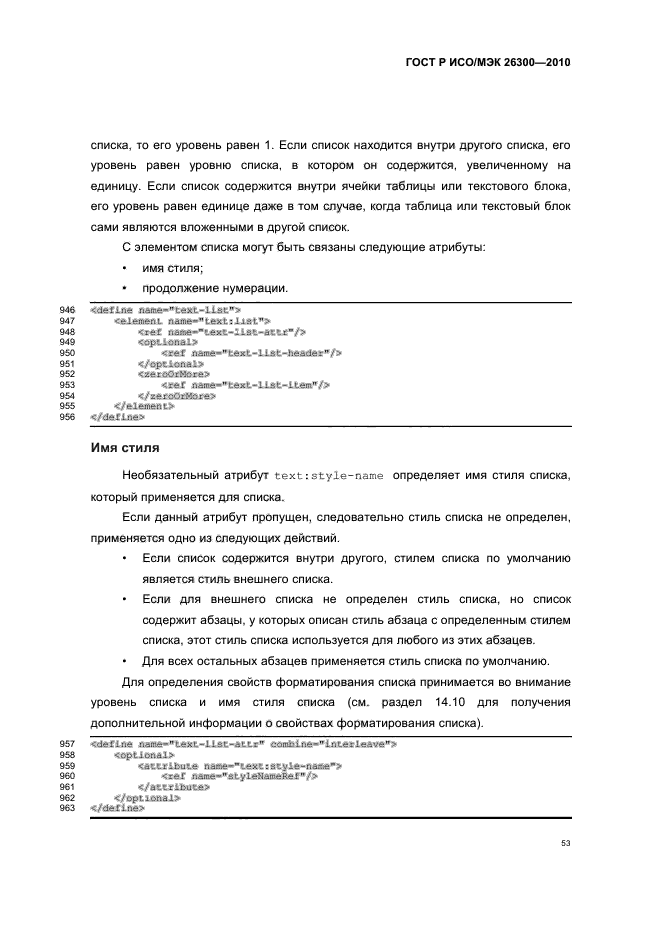   / 26300-2010.  .  Open Document    (OpenDocument) v1.0.  83