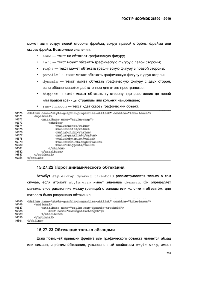   / 26300-2010.  .  Open Document    (OpenDocument) v1.0.  823