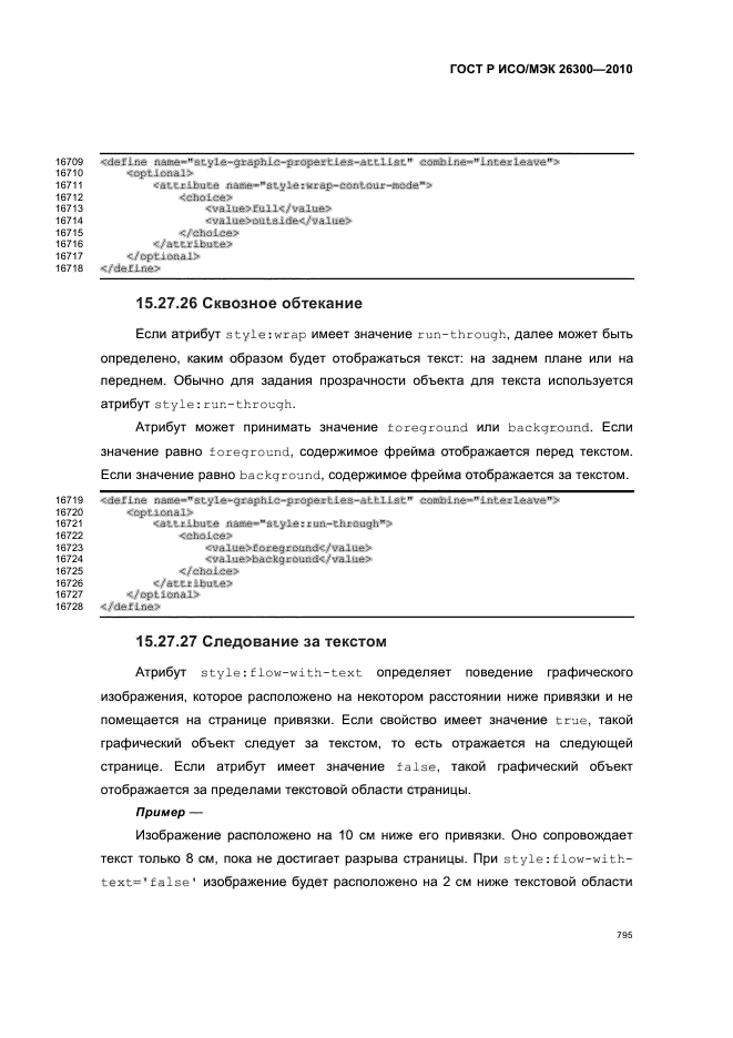   / 26300-2010.  .  Open Document    (OpenDocument) v1.0.  825