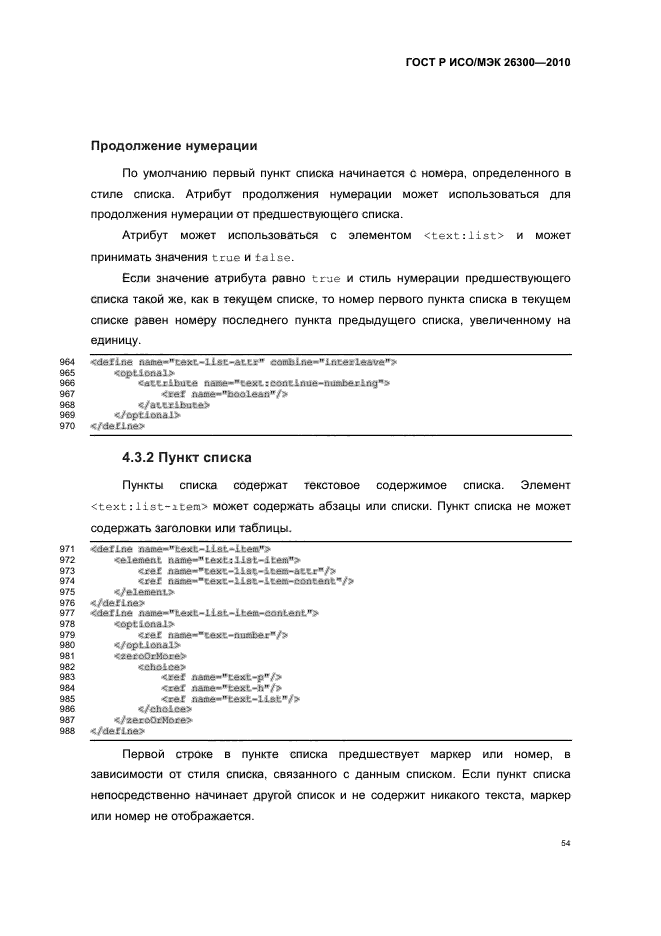   / 26300-2010.  .  Open Document    (OpenDocument) v1.0.  84