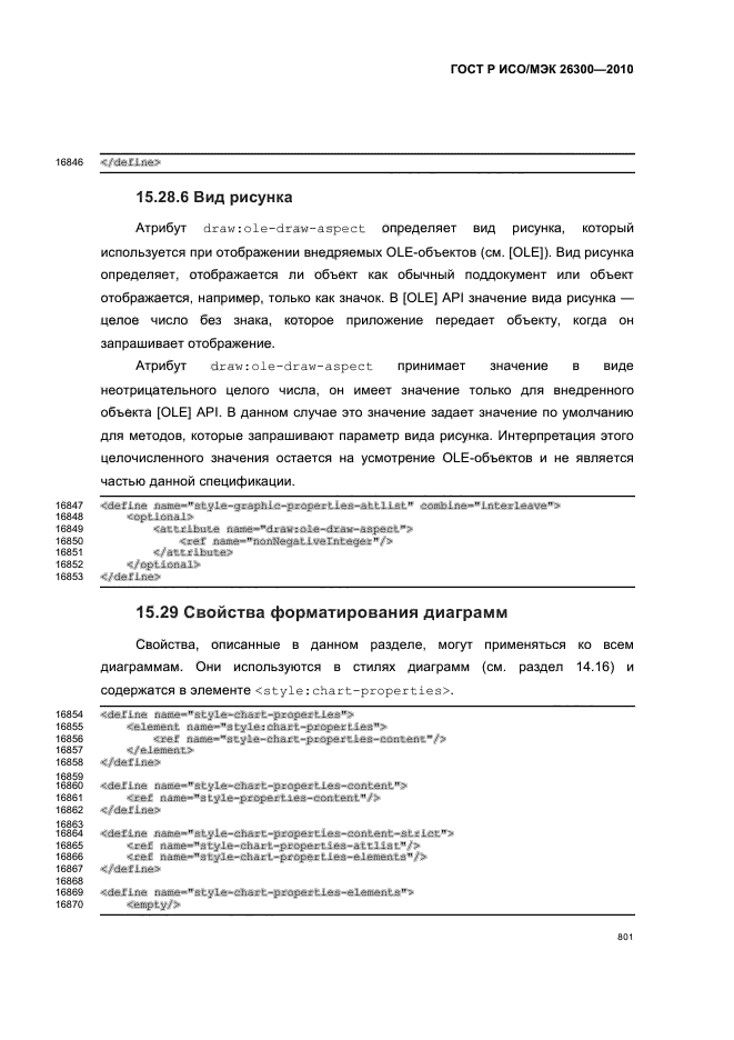   / 26300-2010.  .  Open Document    (OpenDocument) v1.0.  831