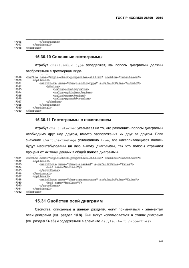  / 26300-2010.  .  Open Document    (OpenDocument) v1.0.  837