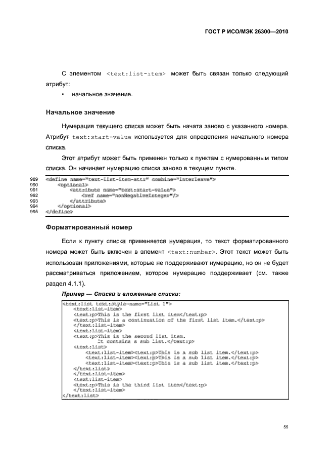   / 26300-2010.  .  Open Document    (OpenDocument) v1.0.  85