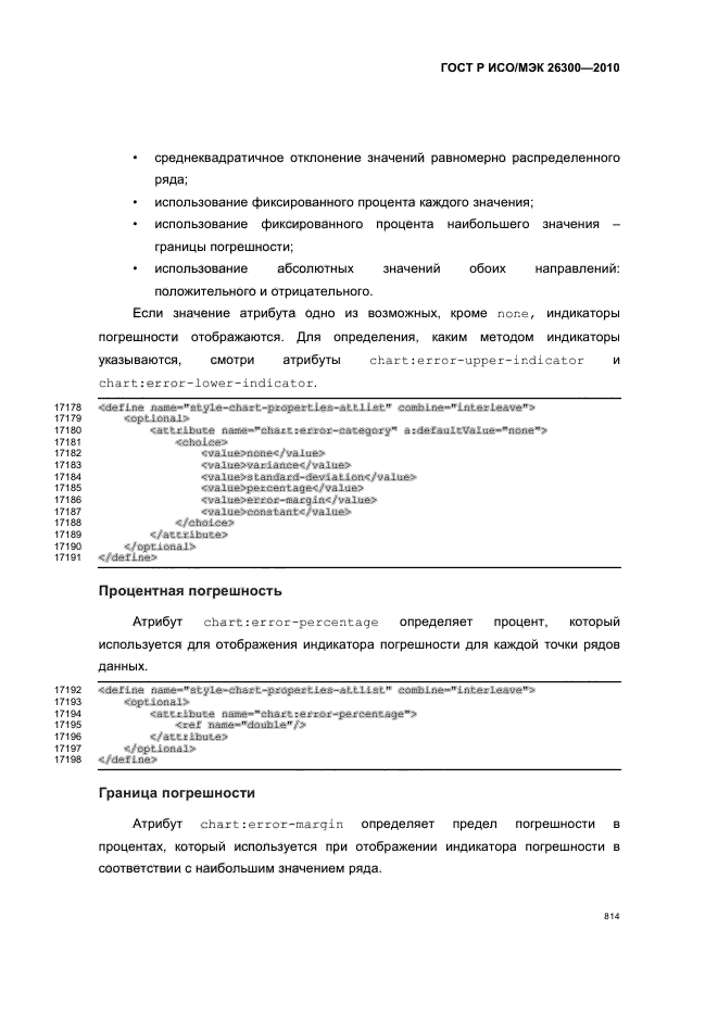   / 26300-2010.  .  Open Document    (OpenDocument) v1.0.  844