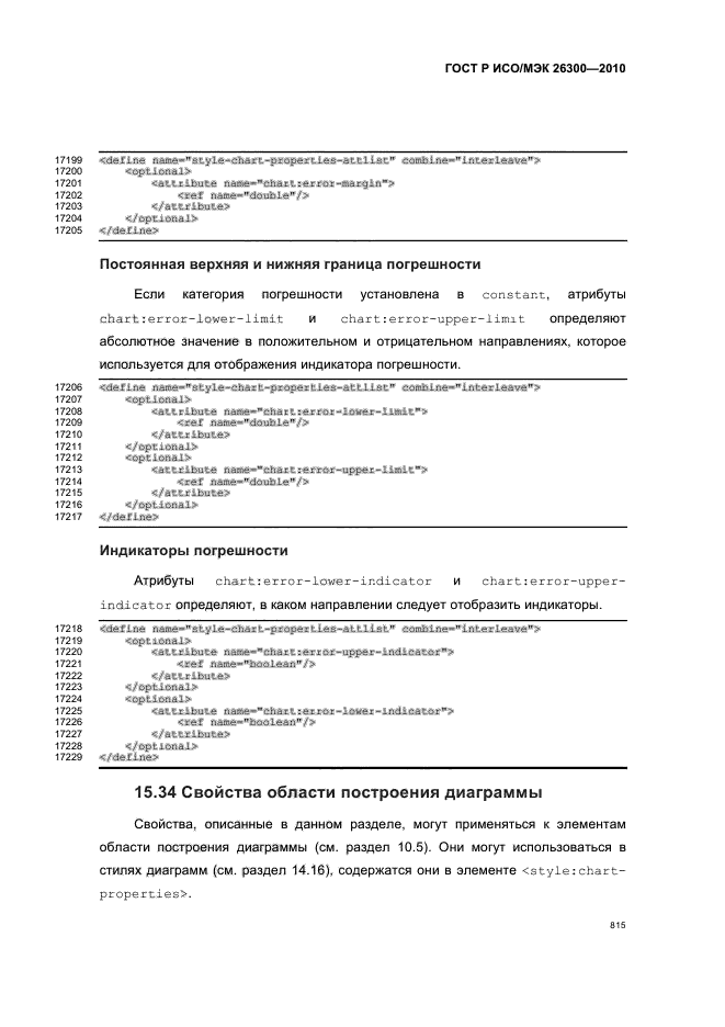   / 26300-2010.  .  Open Document    (OpenDocument) v1.0.  845