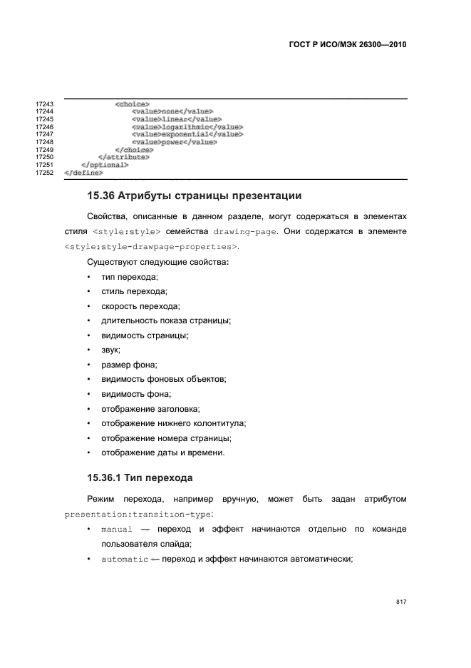   / 26300-2010.  .  Open Document    (OpenDocument) v1.0.  847