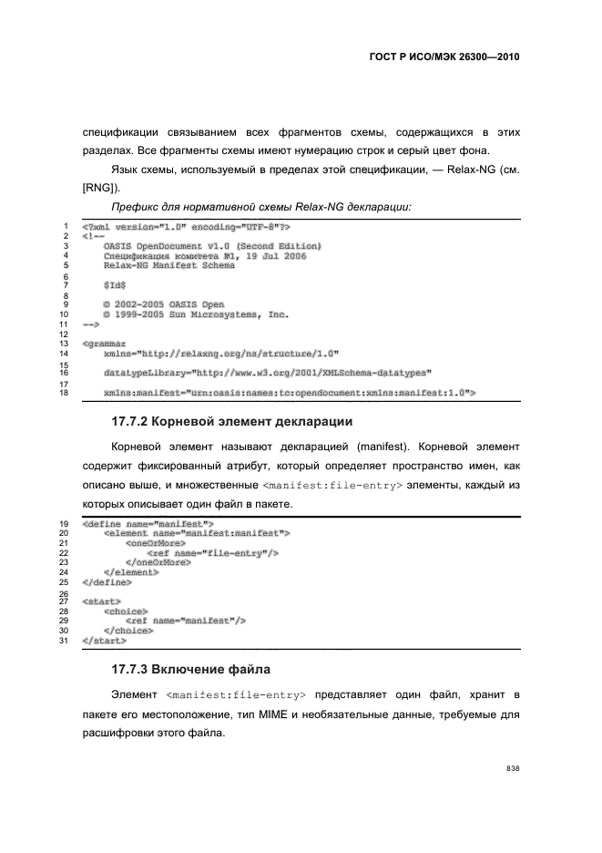   / 26300-2010.  .  Open Document    (OpenDocument) v1.0.  868