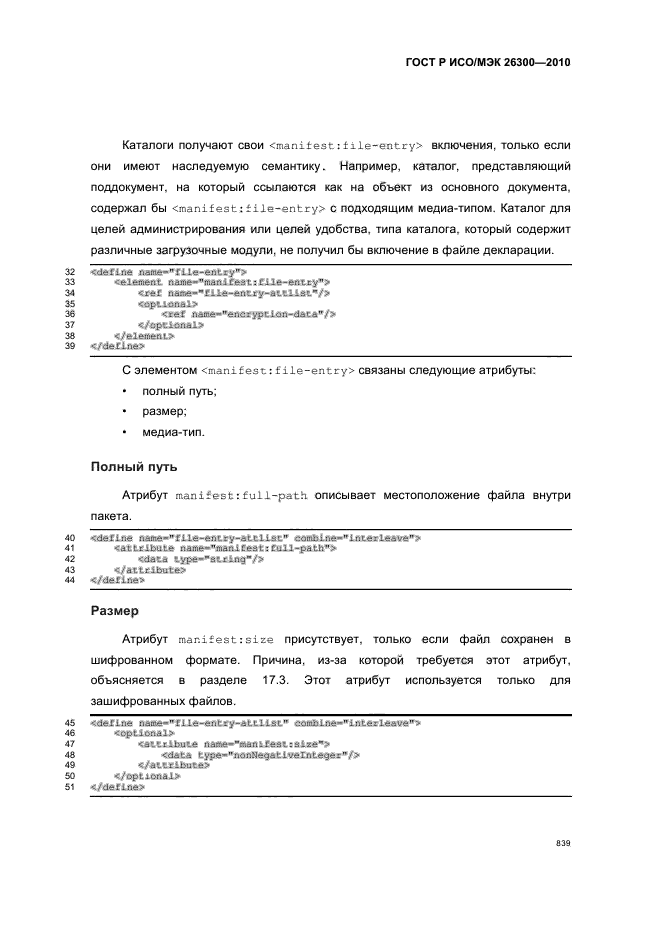   / 26300-2010.  .  Open Document    (OpenDocument) v1.0.  869