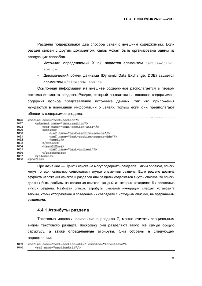   / 26300-2010.  .  Open Document    (OpenDocument) v1.0.  88