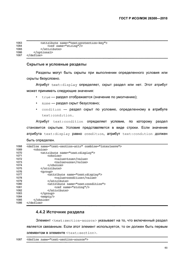   / 26300-2010.  .  Open Document    (OpenDocument) v1.0.  90