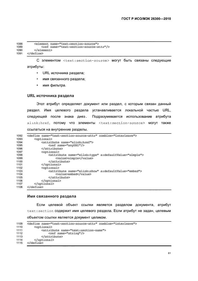  / 26300-2010.  .  Open Document    (OpenDocument) v1.0.  91