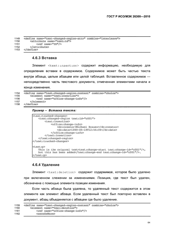   / 26300-2010.  .  Open Document    (OpenDocument) v1.0.  94