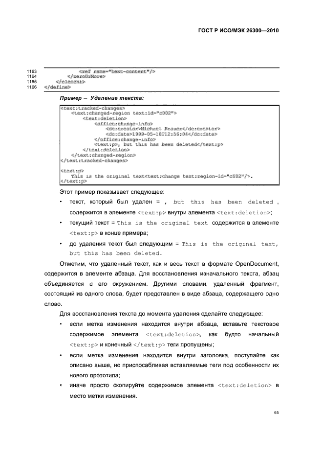   / 26300-2010.  .  Open Document    (OpenDocument) v1.0.  95