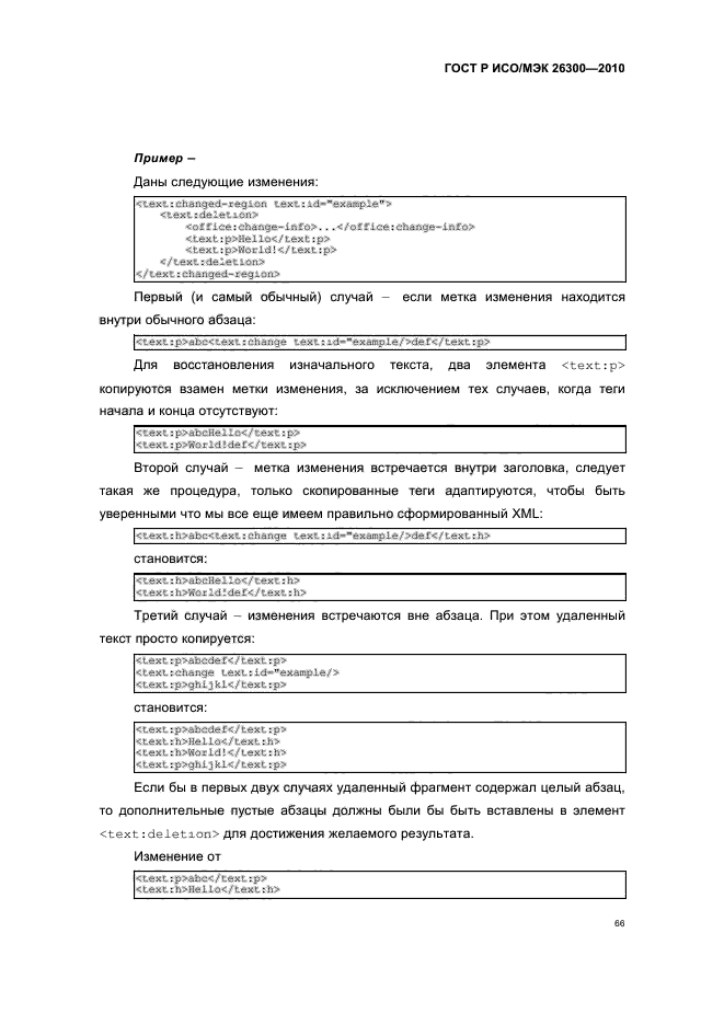   / 26300-2010.  .  Open Document    (OpenDocument) v1.0.  96